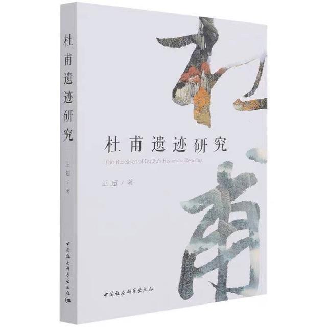 与“中国最伟大的诗人”相遇 名人大讲堂“杜甫文化季”发布主题书单