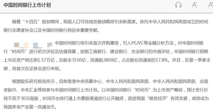 突发！这家号称日收益5%的“银行”是假的，从未批准设立，涉嫌犯罪！银保监会发声