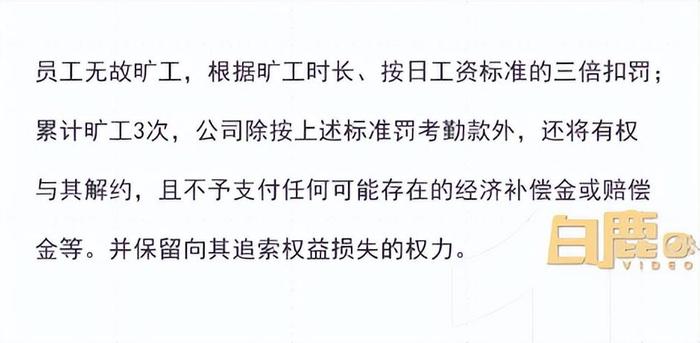 女子入职58天迟到21次不满被辞，申请仲裁被驳回，公司：开庭当天她也迟到了……