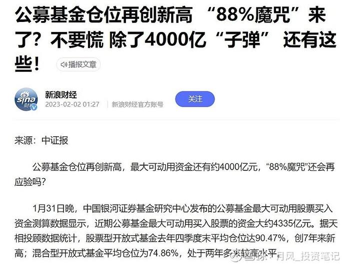 为什么这一次还应该是结构性牛市？（增量资金维度）