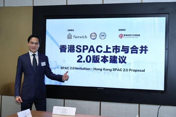 王干文先生发布“SPAC2.0版本”建议，助力提升香港SPAC吸引力