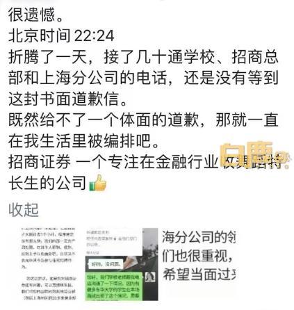 证券公司回应“网传面试官让女求职者跳舞”：面试时不会这么要求，会调查核实