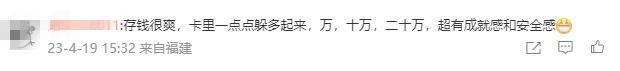 V观话题丨“月薪1万一年存下11万”引热议！你今年攒了多少？