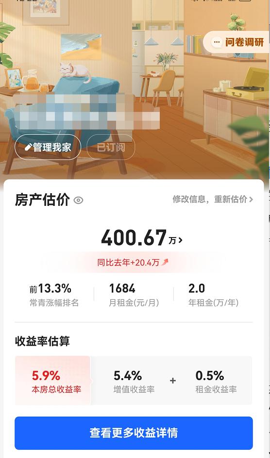 一站直达！贝壳App升级开通“我家”频道