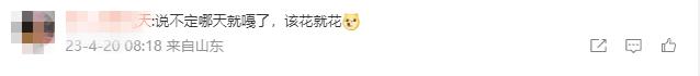 V观话题丨“月薪1万一年存下11万”引热议！你今年攒了多少？