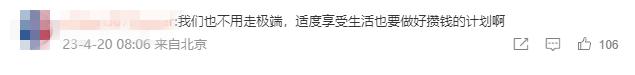 V观话题丨“月薪1万一年存下11万”引热议！你今年攒了多少？