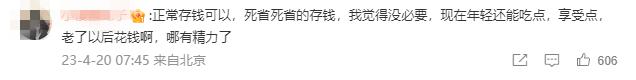 V观话题丨“月薪1万一年存下11万”引热议！你今年攒了多少？