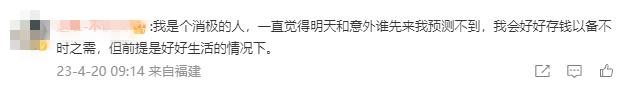 V观话题丨“月薪1万一年存下11万”引热议！你今年攒了多少？