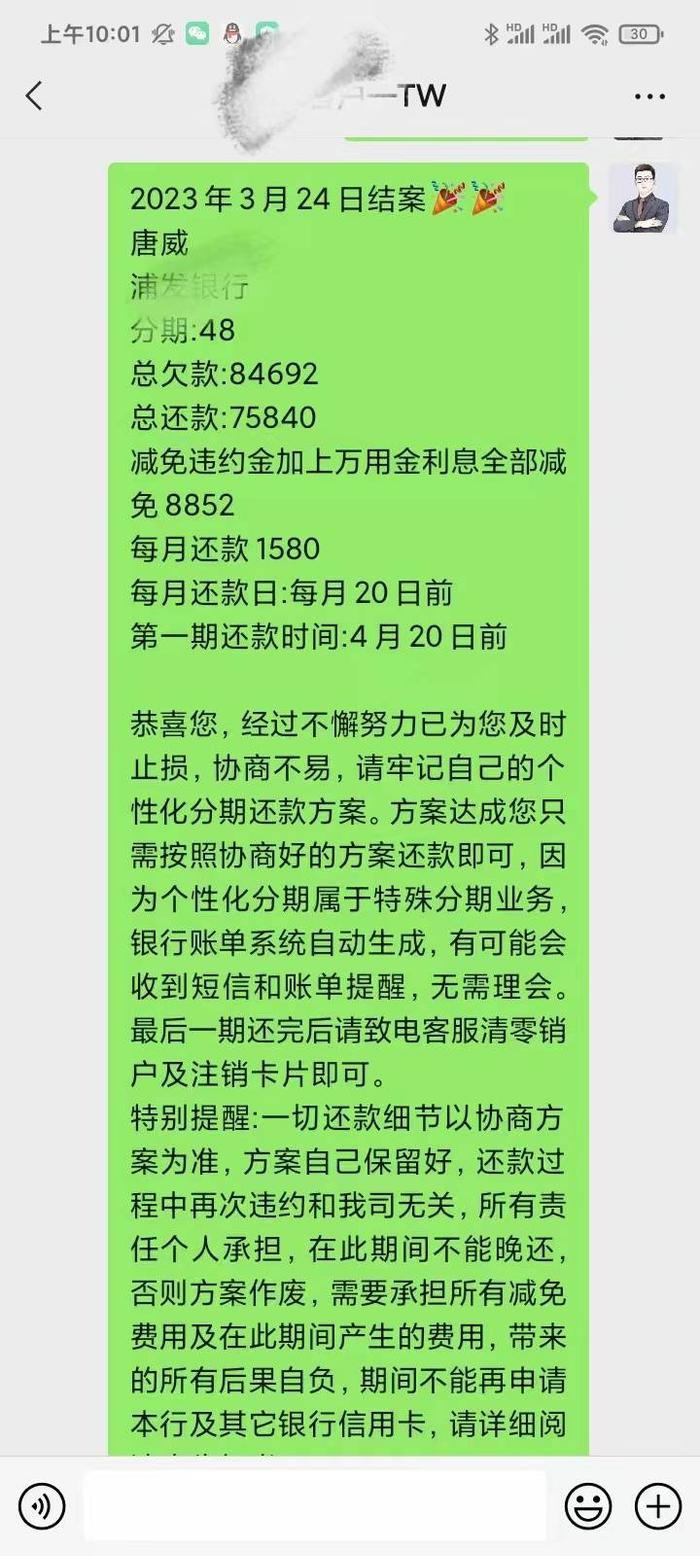 六个网贷，总欠款17W，四月份债务即将崩盘，如何破局？