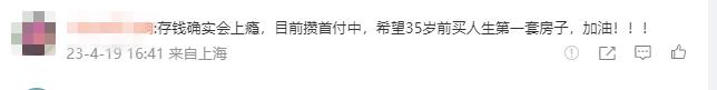 V观话题丨“月薪1万一年存下11万”引热议！你今年攒了多少？