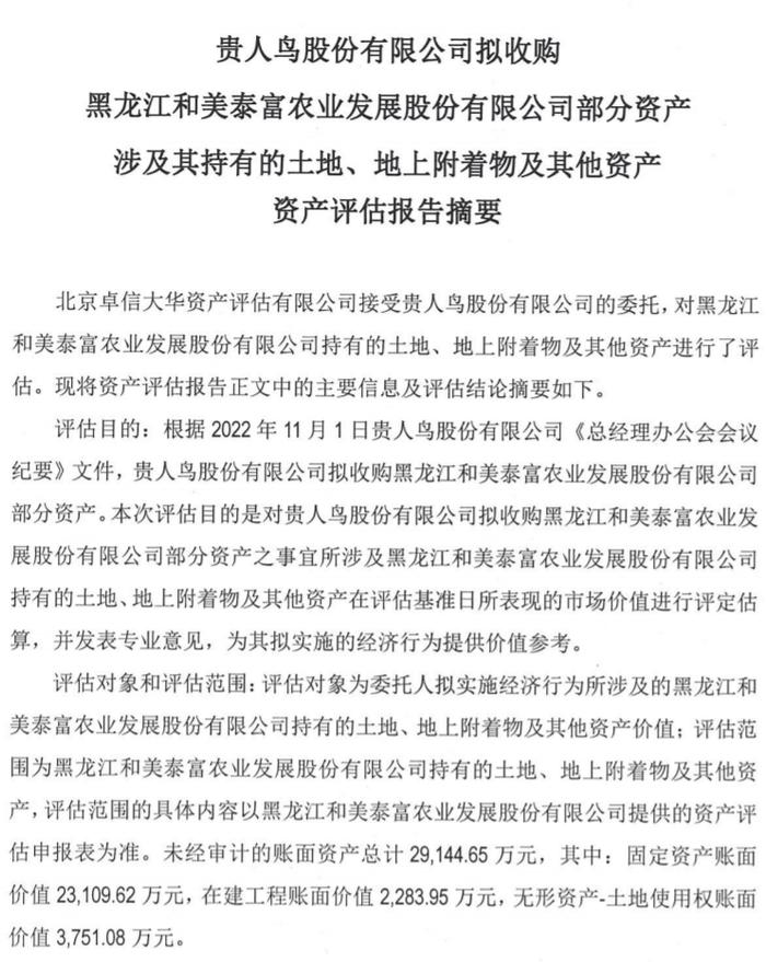 搞体育的贵人鸟，要做预制菜，问过消费者了吗？