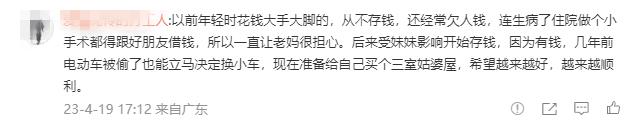 V观话题丨“月薪1万一年存下11万”引热议！你今年攒了多少？