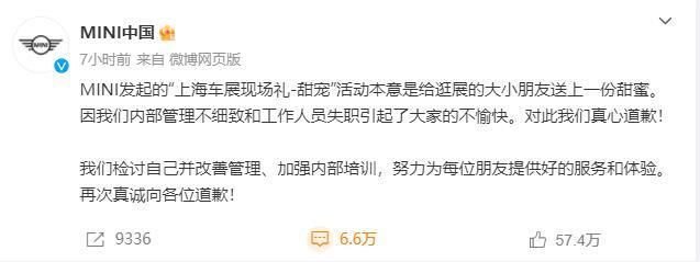 宝马MINI冰激淋事件的背后：半个董事会败给了35元的冰激凌 拒绝的是3162亿的中国市场