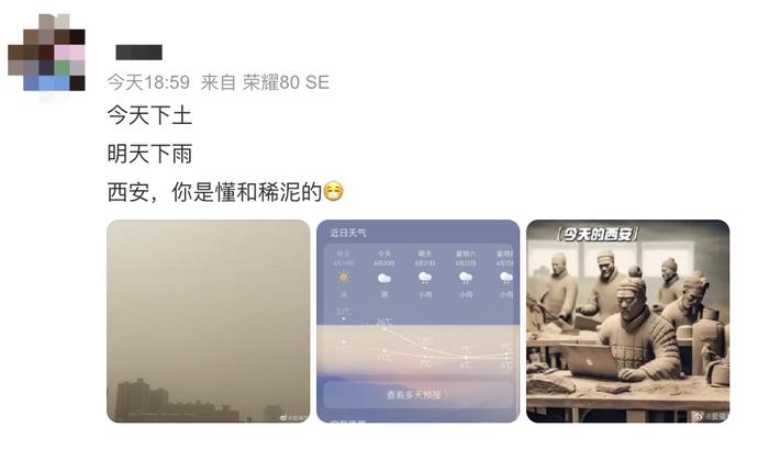 沙尘已至陕南！雨雪马上就到！网友：西安是懂“和稀泥”的…