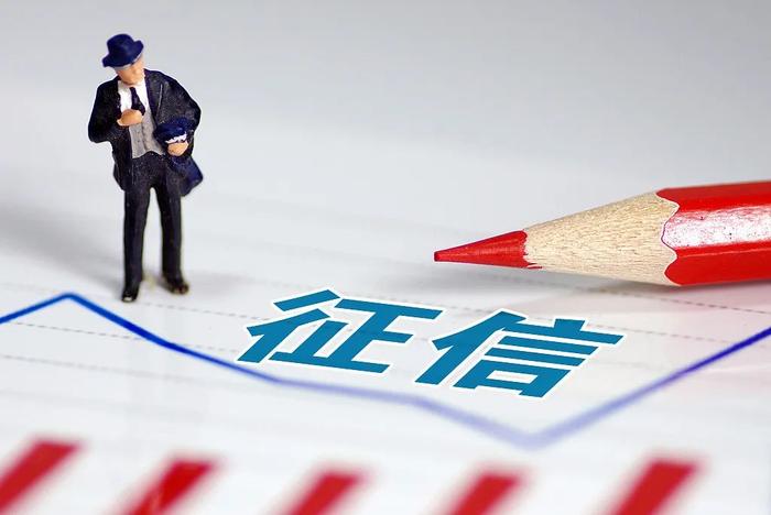 信用小课堂 | “不良信息”是什么？你需要的15个征信小常识