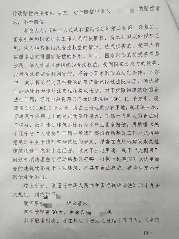 强拆违章建筑被判程序违法，街道办拒绝赔偿获法院支持 被拆房屋业主：已提起上诉