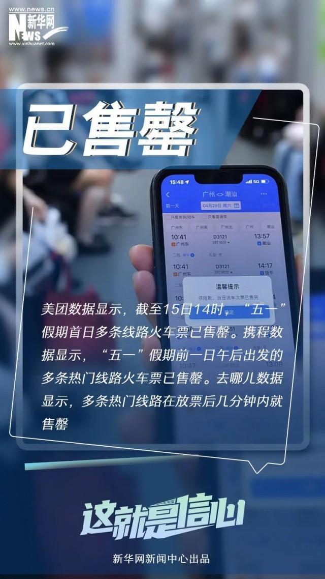 “五一”抢到了无座票，就只能站一路吗？