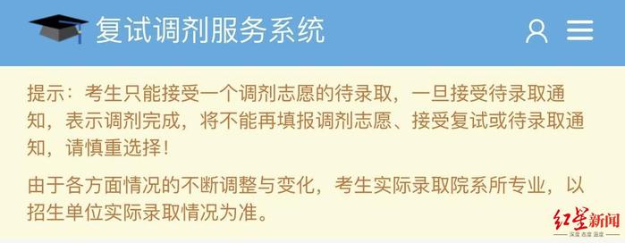 ↑调剂系统说明