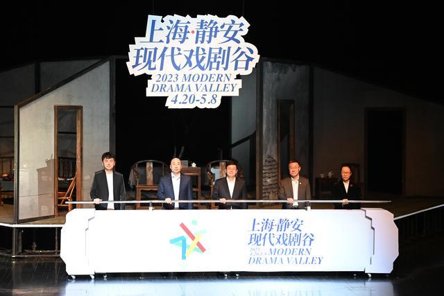 转角有戏剧、城市皆舞台，2023上海静安现代戏剧谷盛大开幕