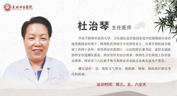 东城中医医院特聘专家杜治琴做客《记忆·国医》 ：良性结节会癌变吗