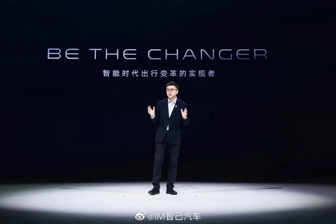 图源:智己汽车官微