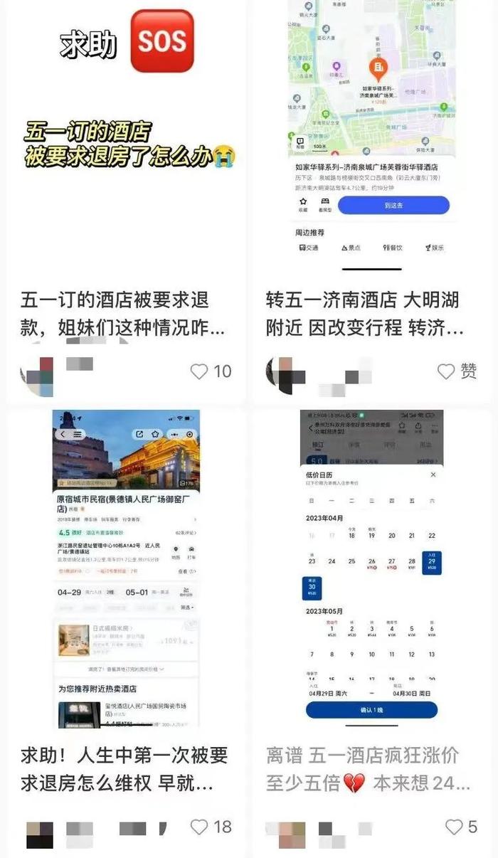 离谱！有民宿称“破产了”“卖房了”，事后却涨价再挂出，五一民宿预订现涨价毁约潮，如何才能不花冤枉钱？