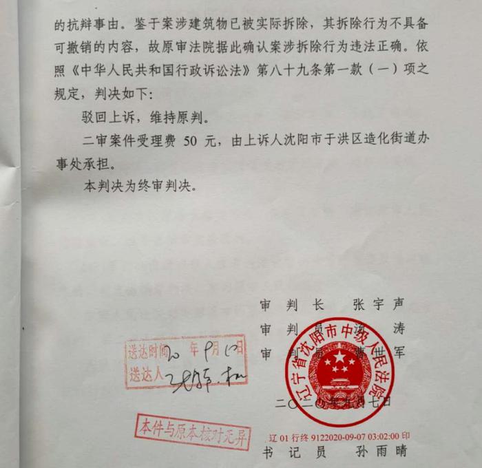 强拆违章建筑被判程序违法，街道办拒绝赔偿获法院支持 被拆房屋业主：已提起上诉