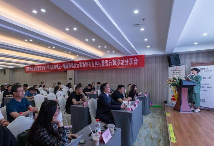 设计师沙龙分享会|KEEY企一照明宣城灯光设计工作室开业典礼