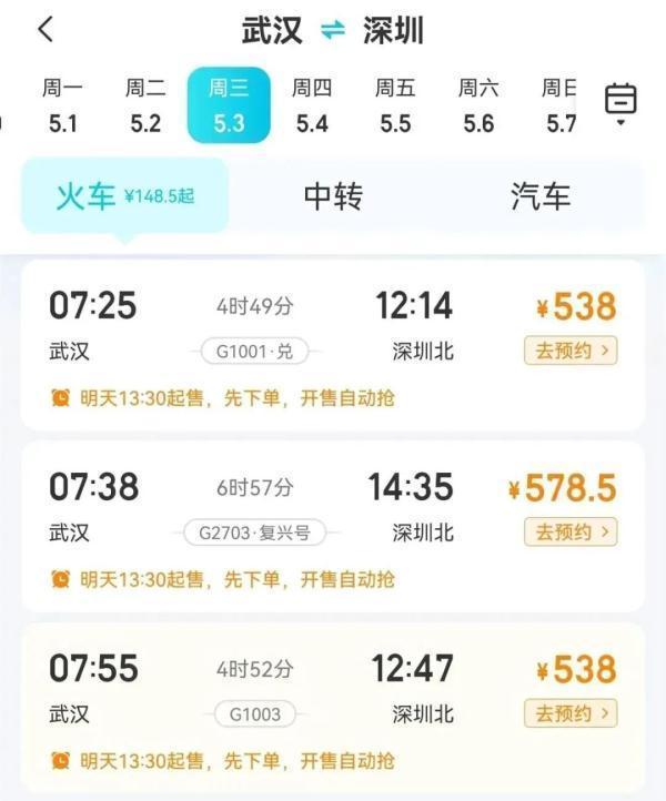 “五一”假期热门城市出炉！长沙上榜！有你要去的目的地吗？