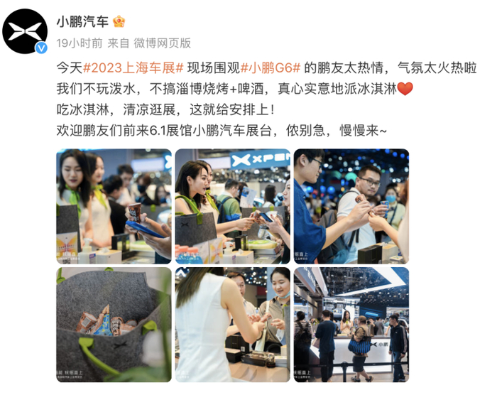 图源:小鹏汽车官微