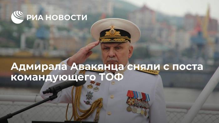 俄太平洋舰队进入最高战备状态，司令被曝已离职