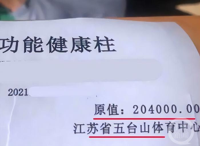 南京一体育中心现天价健身器材：长椅八千健康柱二十万？涉事单位：贴的是总价