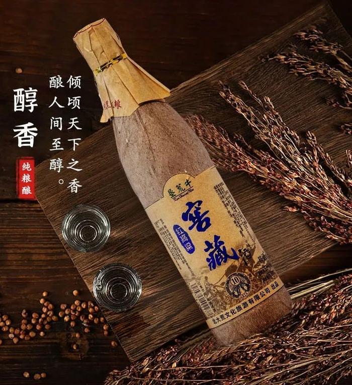 喝酒就喝纯粮酒！正宗北大荒红高粱纯粮酒！十年窖藏，酒香悠长，好喝不上头！