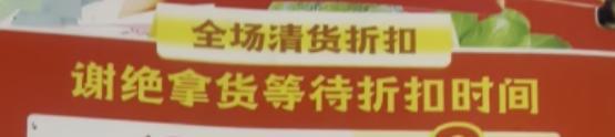 杭州女子生鲜超市晚间打折时间购物：“被冒犯”，网友吵翻了……