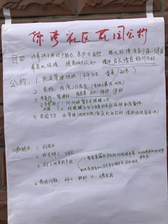 招募中！｜我的社区我做主，居民规划师&小小规划师，等你来报名！