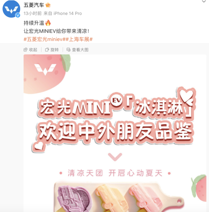 图源:五菱汽车官微