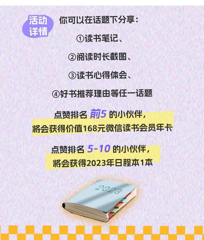 优宁维读书计划 | 晒出你的阅读故事，领取168元年卡！