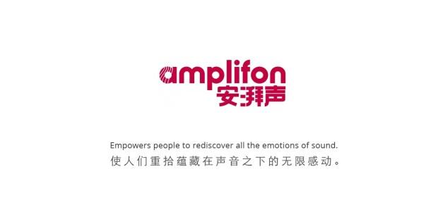 Amplifon安湃声进驻河南，助中原听友重拾美好聆听