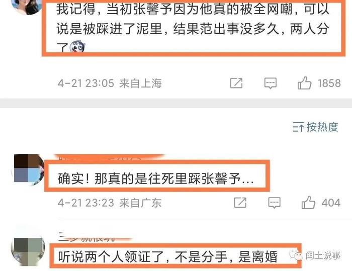 李晨称女生是累赘被骂上热搜，范冰冰大粉曝出两人分手内幕