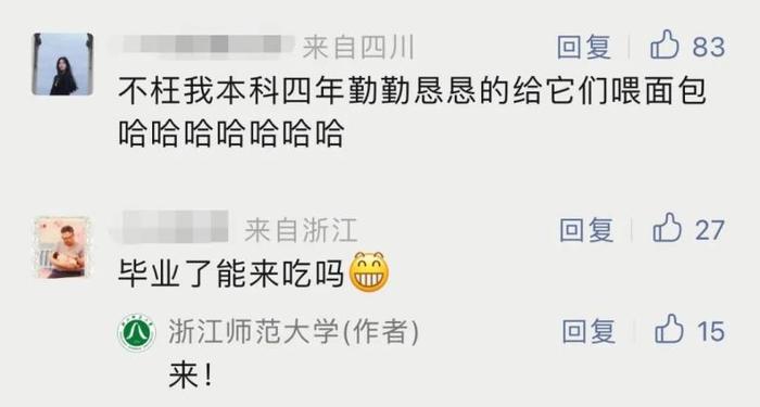 浙江高校美食也开始卷了！网友：毕业还能来吃吗