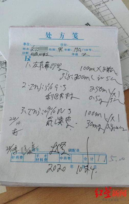 ↑尿检前,刘九阳因感冒吃药,此为处方