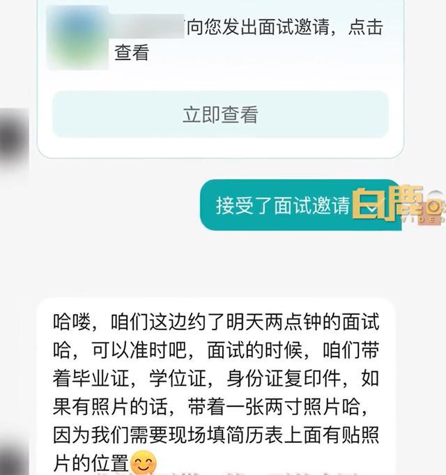 男子应聘运营被要求坚持洗凉水澡冬泳，当事人：很离谱，无法理解，最后直接离开了