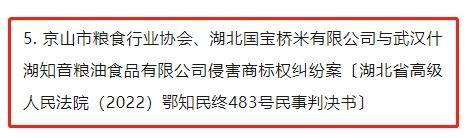 湖北一案例入选2022年中国法院50件典型知识产权案例