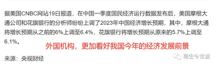 思考！我国一季度GDP上涨4.5%，若二季度增长8%，谁表现的更好？