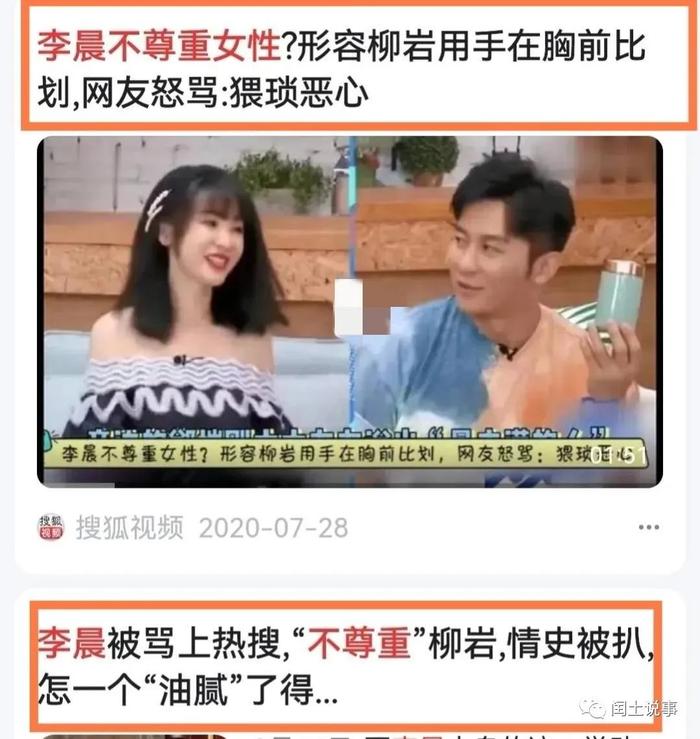 李晨称女生是累赘被骂上热搜，范冰冰大粉曝出两人分手内幕