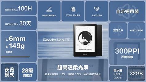 革新阅读交互体验，掌阅科技旗下掌阅iReader 推出 SmartOS 系统