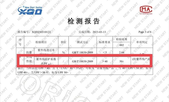 防晒衣不防晒？别被黑心商家欺骗了~