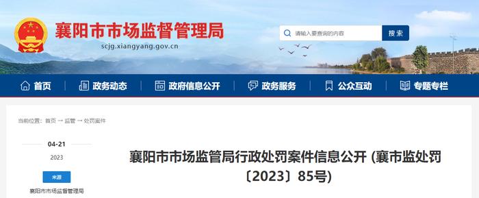 【湖北襄阳】樊城区美之园食品加工厂经营不符合食品安全标准的食品案