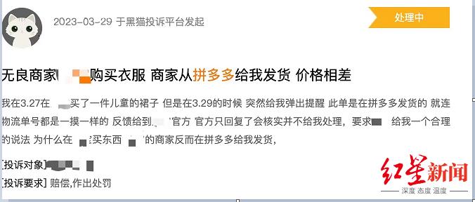 ↑黑猫投诉平台截图