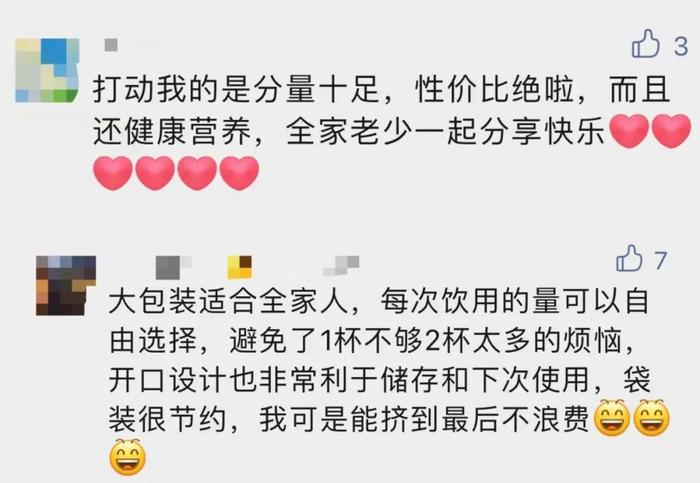 新品推文下互动图片来源:微信公众号截图